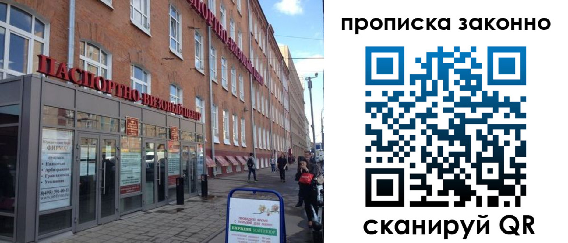 прописка паспорт в Порхове