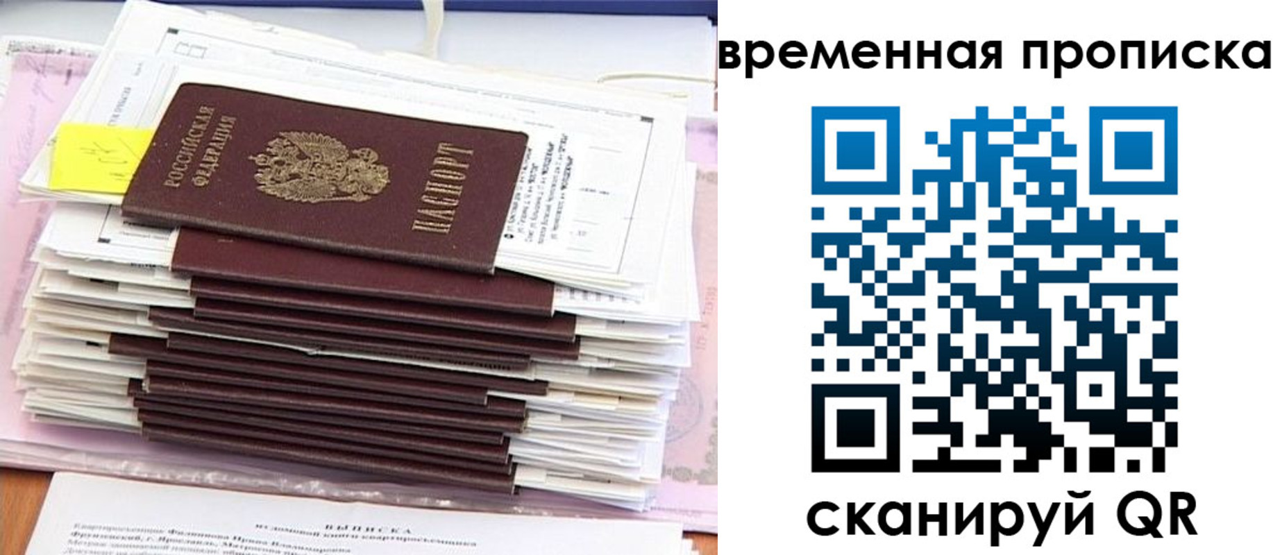 временная регистрация 2025 в Порхове