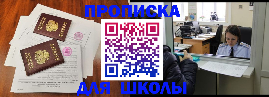 временная регистрация законно в Порхове