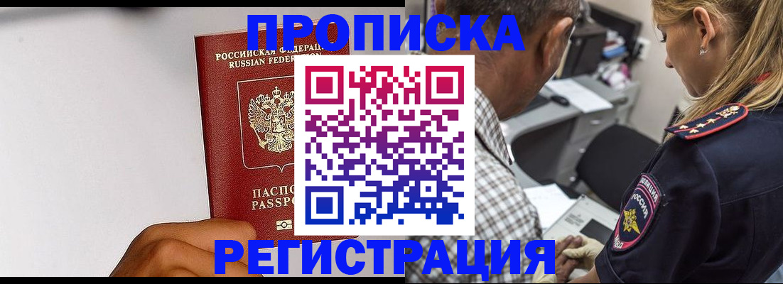 временная регистрация надежно в Порхове