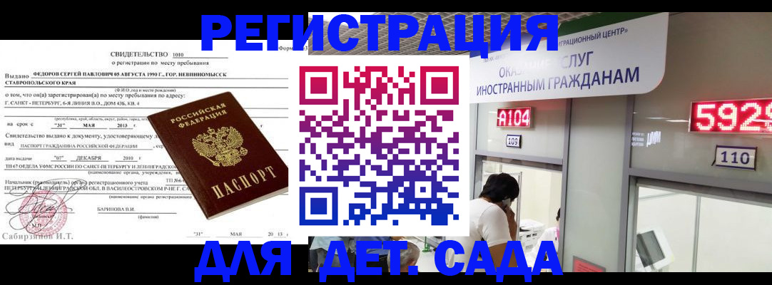 прописка иностранных граждан в Порхове