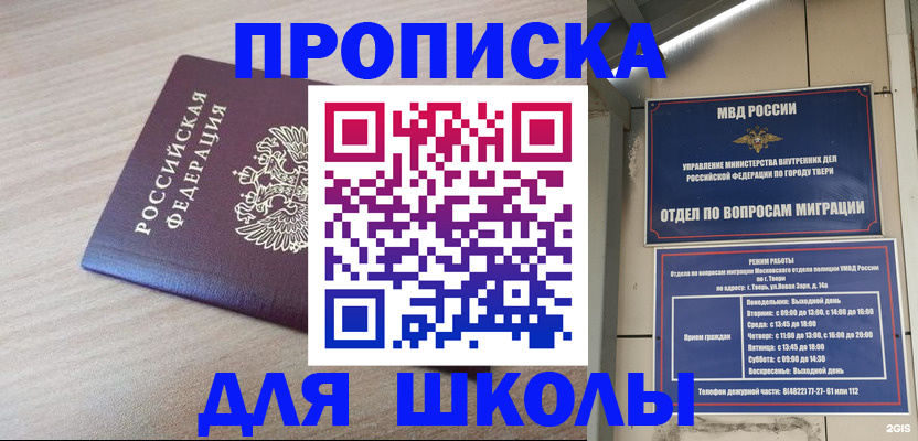 временная регистрация законно в Порхове