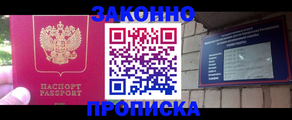 прописка регистрация в Порхове