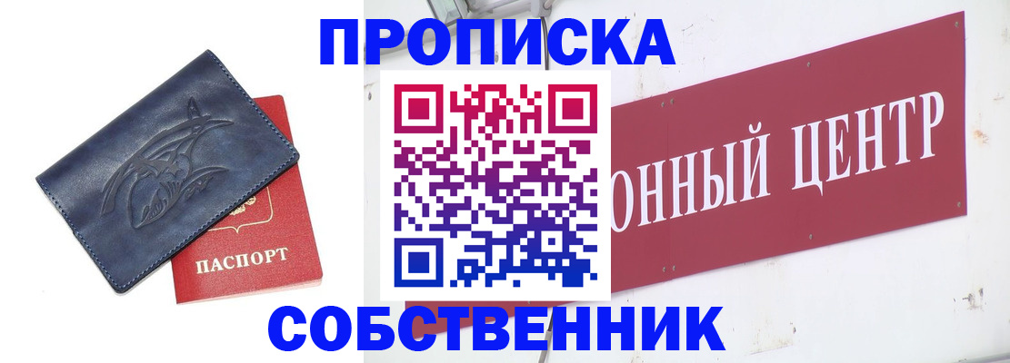 временная регистрация для всех в Порхове