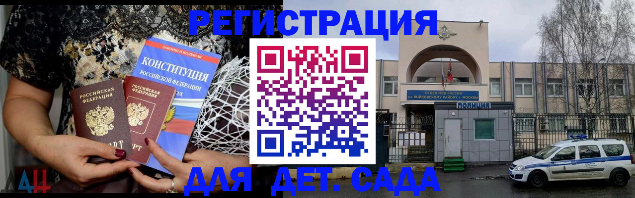 временная регистрация надежно в Порхове