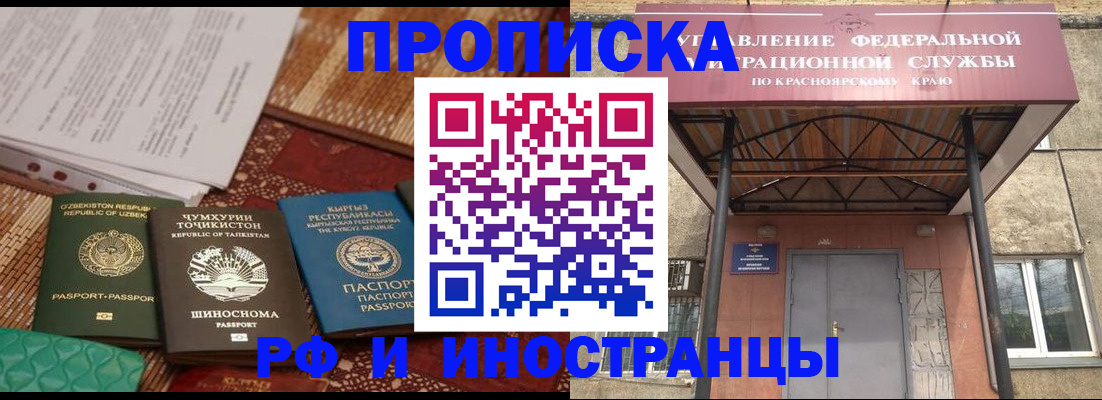 временная регистрация гарантия в Порхове