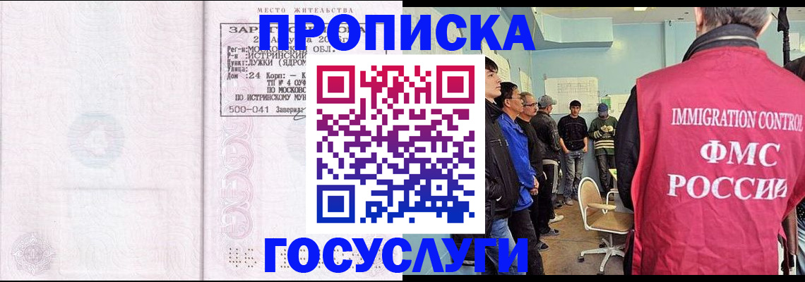 временная регистрация в квартире в Порхове