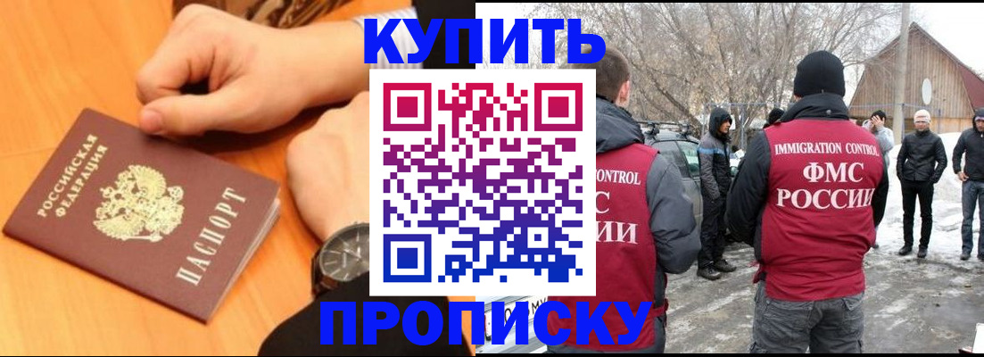 регистрация в Порхове